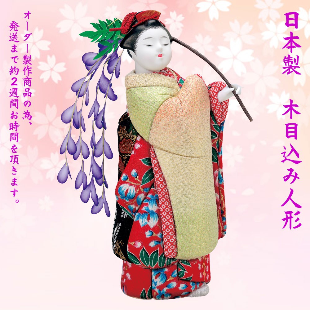 日本人形 日本製【藤娘NO.1000-01-754】２１センチ日本のお土産 