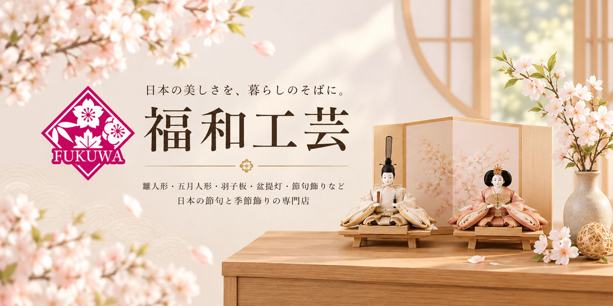 福和工芸 - Yahoo!ショッピング