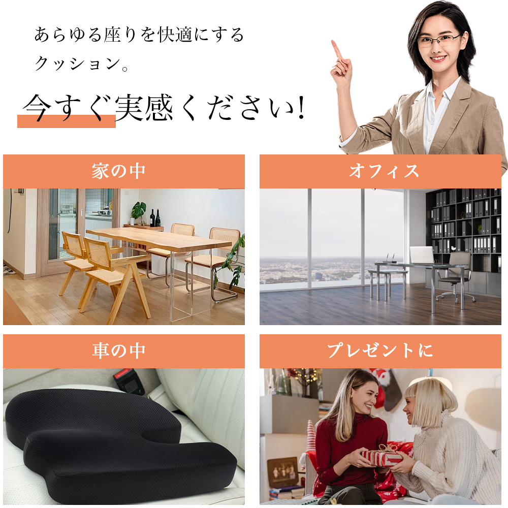 椅子 低反発 座布団 腰 ゲルクッション イス用クッション 人間工学