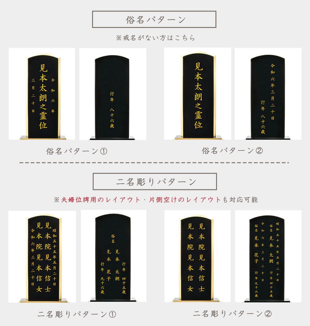 彫り名入れ1名様無料 最短翌日出荷 位牌 塗り位牌 面紛 春日