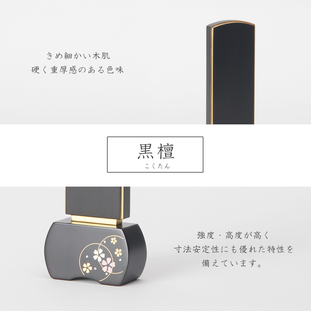 福和屋 位牌 モダン位牌 新世紀位牌 優徳 心花 黒檀 3寸 3.5寸 4寸 4.5