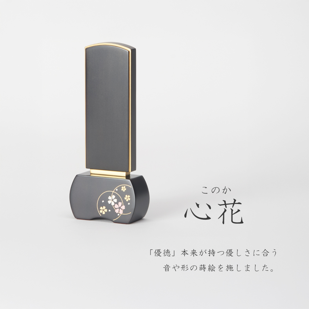 福和屋 位牌 モダン位牌 新世紀位牌 優徳 心花 黒檀 3寸 3.5寸 4寸 4.5