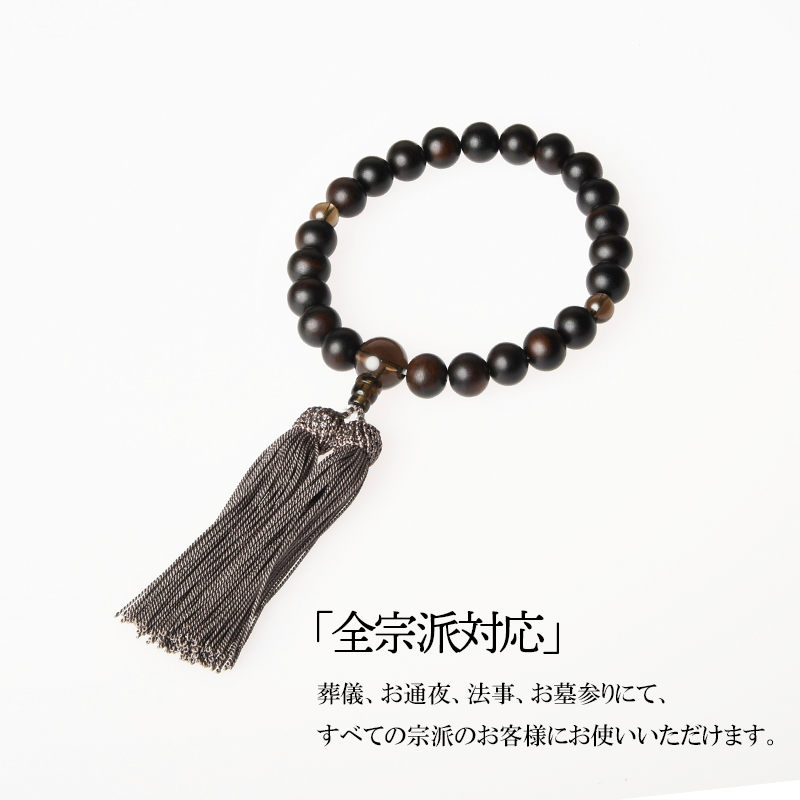 福和屋 数珠 京念珠 男性用 縞黒檀 艶消 茶水晶仕立 22玉 頭付房 国産