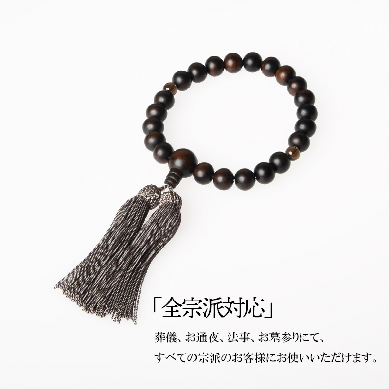 福和屋 数珠 京念珠 男性用 縞黒檀 艶消 2天 茶水晶 22玉 頭付房 ねず