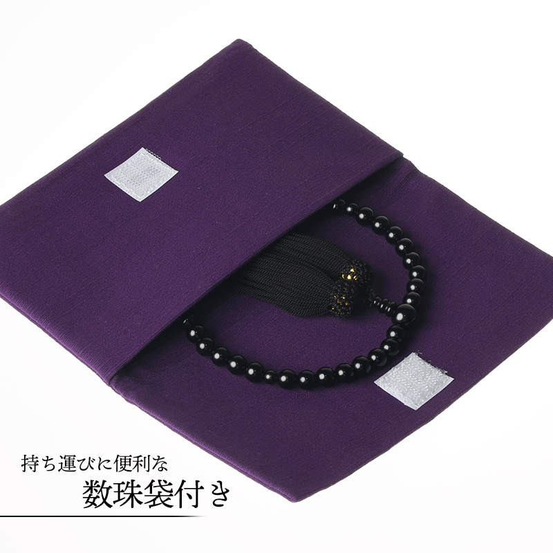 お念珠　本桑　まとめ売り　新品未使用品　数珠　お葬式お通夜 福和屋 数珠 京念珠 女性用 黒オニキス 7mm玉 頭付房 国産 数珠袋付き