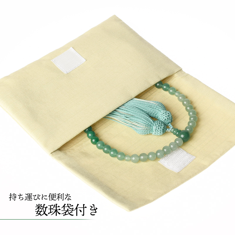 福和屋 数珠 京念珠 女性用 インド翡翠 グラデーション 7mm玉 頭付房