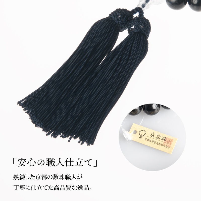 福和屋 数珠 京念珠 男性用 龍彫り 本水晶 青虎目石 22玉 頭付房 数珠