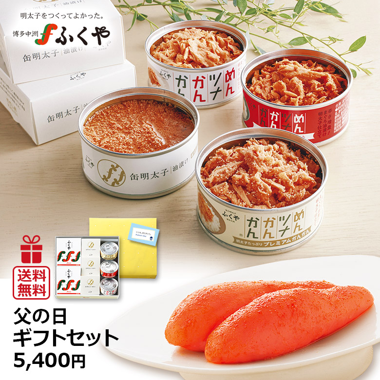 1500円 上質 父の日 2022 食べ物 送料無料 明太子 ふくや 慶 けい セット 味の明太子 いか明太子 あえもの明太子 海鮮 プレゼント  ギフト 贈り物 食品 お取り寄せ