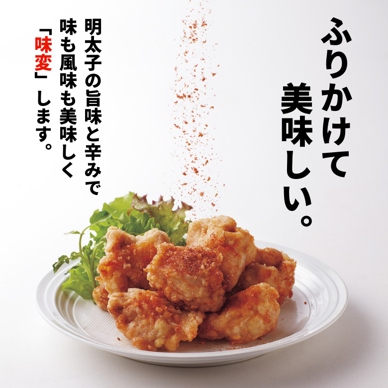 味の明太粉とは