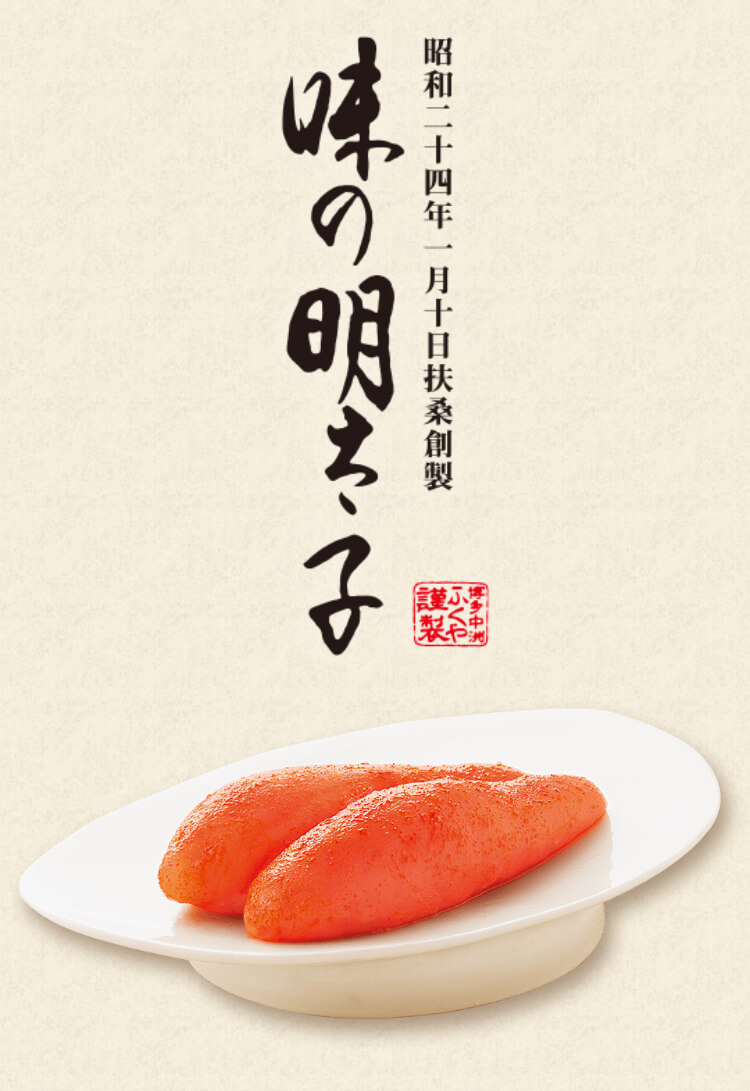 お歳暮 御歳暮 2022 ギフト 食べ物 ふくや【味の明太子 200g】 プレゼント 無着色 辛子明太子 一本物 海鮮 グルメ めんたいこ 贈答 テレビ東京  海鮮 グルメ :5821:味の明太子ふくや ヤフー店 - 通販 - Yahoo!ショッピング