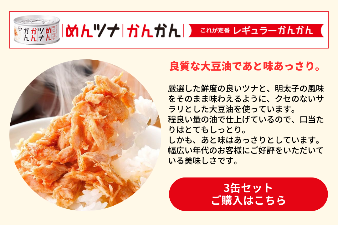味の明太子ふくや ヤフー店 - めんツナかんかん|Yahoo!ショッピング 味の明太子ふくや ヤフー店 - めんツナかんかん|Yahoo!ショッピング