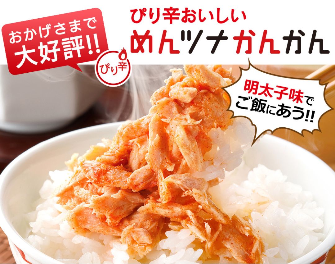 味の明太子ふくや ヤフー店 - めんツナかんかん|Yahoo!ショッピング 味の明太子ふくや ヤフー店 - めんツナかんかん|Yahoo!ショッピング