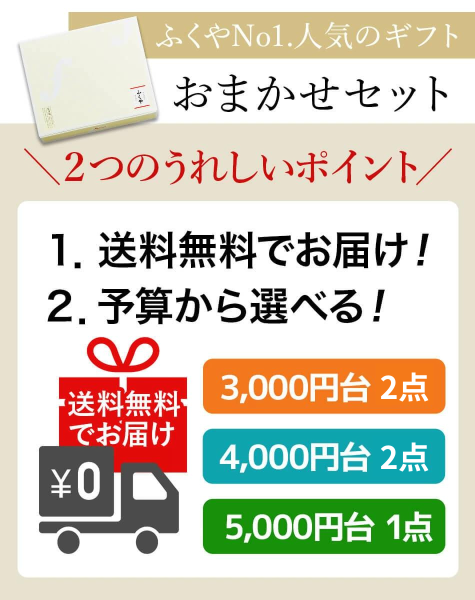 ふくや 選べる ストア ギフトセット