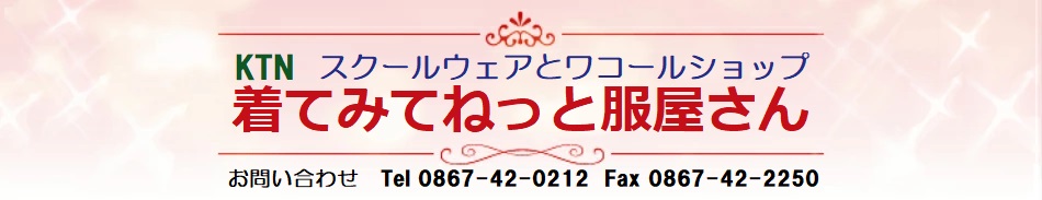 着てみてねっと服屋さん ヘッダー画像