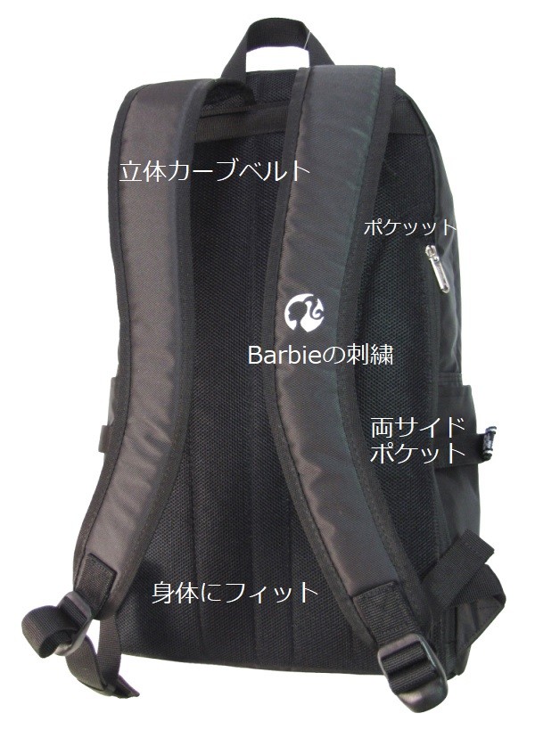 スクールバッグ Barbie バービースクールディパック BB105 容量