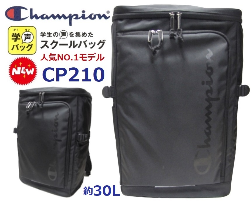 Champion（チャンピオン） スクールバッグ チャンピオンデイパック