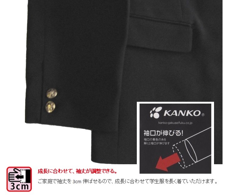 袖口短く