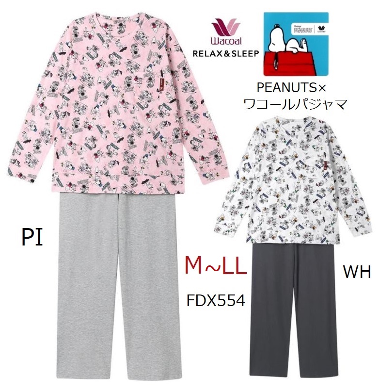 【予約販売品】 WACOAL ワコール レディースパジャマ 長袖長パンツ FDX554 ルームウェア・パジャマ