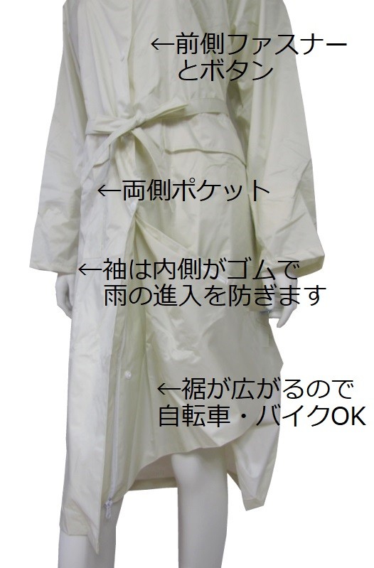 レインウェア ハニーフィックコート FIC-6000 サイズ/105・110