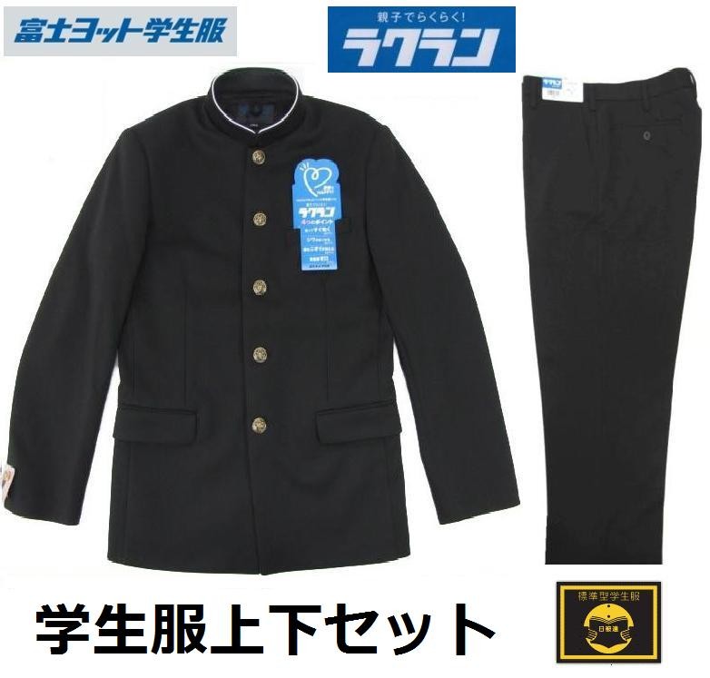 富士ヨット学生服ラクラン上下セット (標準型)○学生服 GTRK15T 