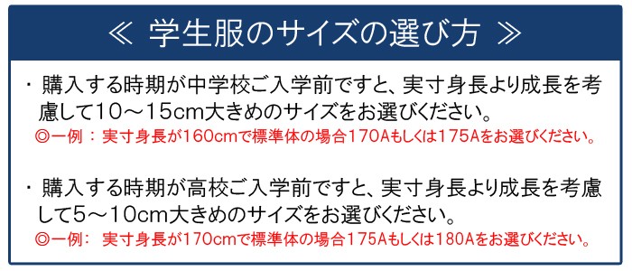 サイズ選び