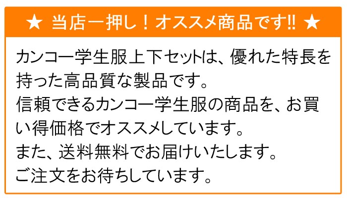 一押し