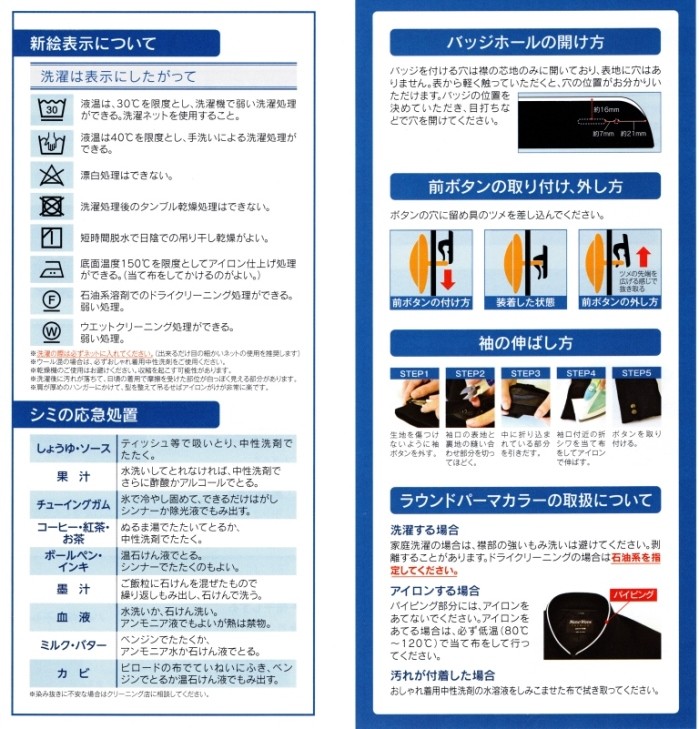 お手入れ