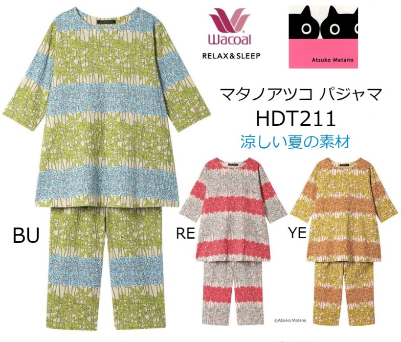 【新品未使用】ワコールbyマタノアツコ フリースパジャマ イエロー Lサイズ WACOAL（ワコール） レディースパジャマ マタノアツコ半袖長パンツ