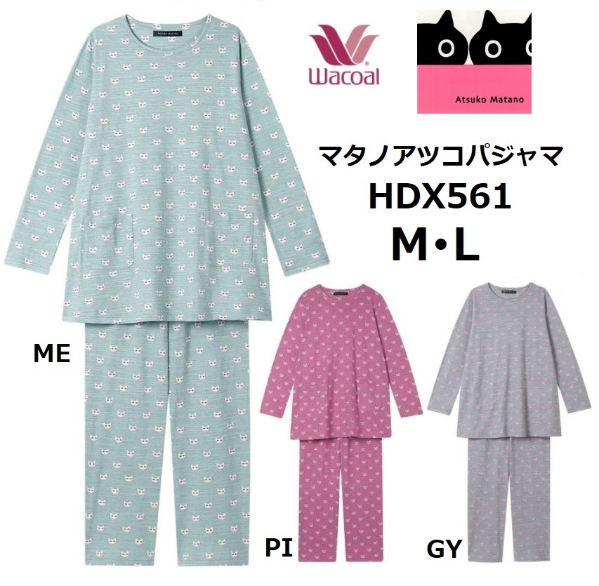 WACOAL（ワコール） レディースパジャマ マタノアツコ長袖長パンツ