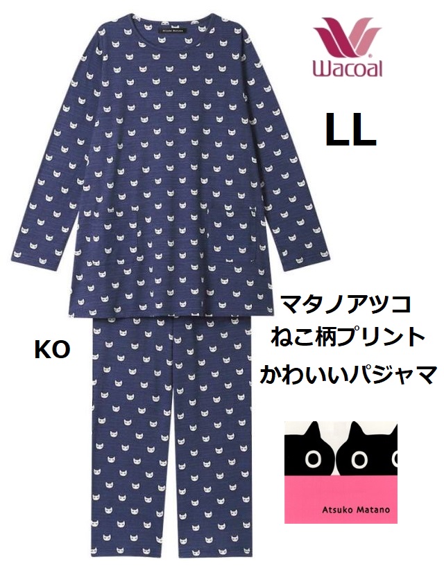WACOAL（ワコール） レディースパジャマ マタノアツコ長袖長パンツ