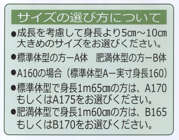 カンコー男子半袖開襟スクールシャツ　KN4883　　サイズ（A体）120A〜185Ａ
