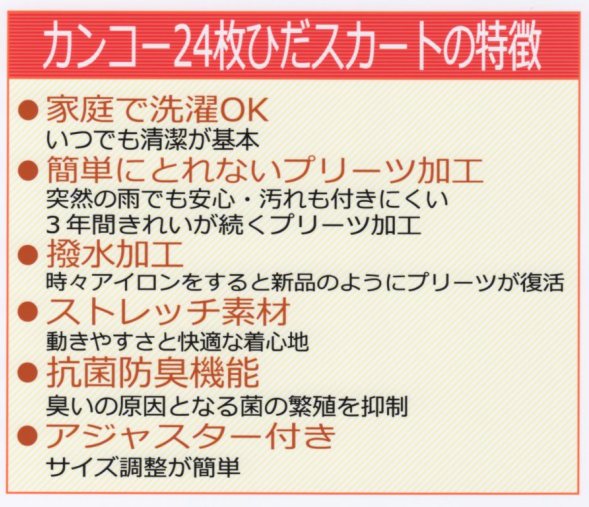 カンコー女子24枚車ひだスカート 紺 Kn 別注寸 ウエストw105 W110 W115 W1 丈の長さ51 54 57 60 63 66 69 72 75 709 着てみてねっと服屋さん 通販 Yahoo ショッピング