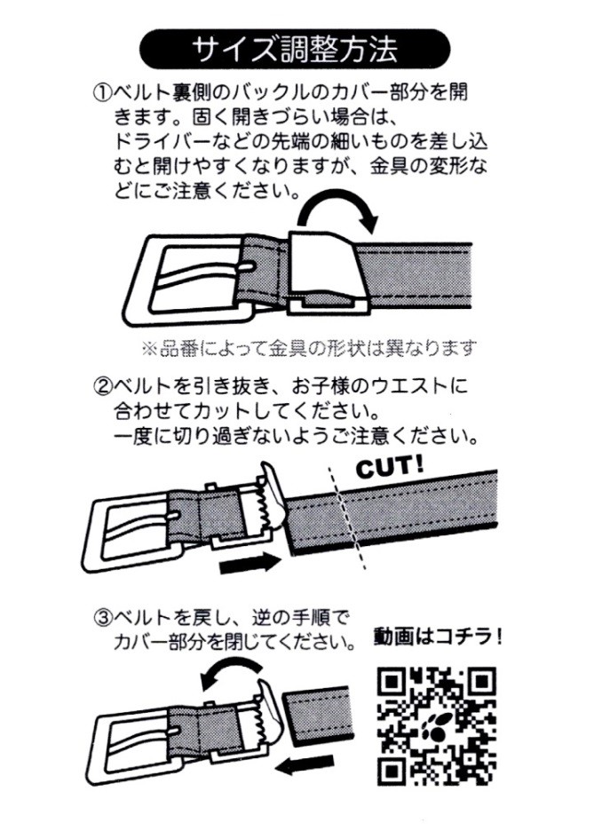 カンコー学生服 のびのび伸縮バックル合皮学生ベルト KB3001