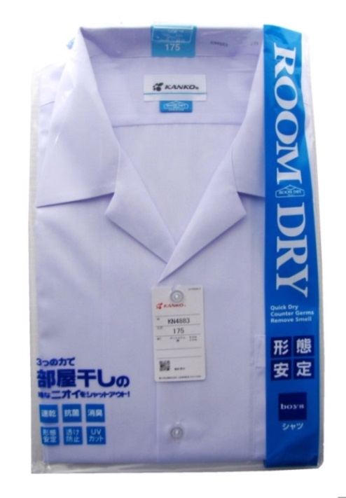 カンコー男子半袖開襟スクールシャツ　KN4883　　サイズ（A体）120A〜185Ａ