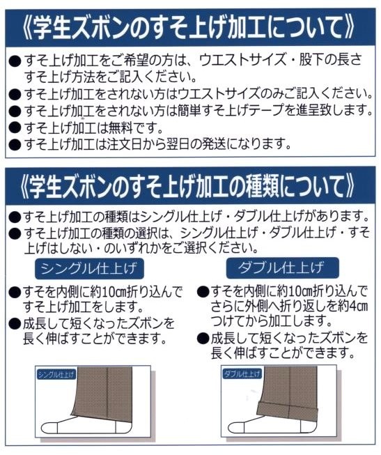 富士ヨット学生服ナノウェイブプレミアムウール30％混紡上下セット 