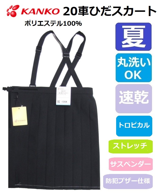 カネコイサオ 生成 ピンタック ピコフリル使い スカート/クリーニング済み カネコイサオ 生成 ピンタック ピコフリル使い スカート