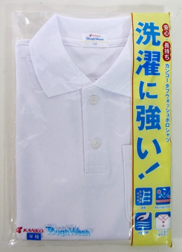 カンコースクール長袖ポロシャツ(男女兼用) KTW4641 カラー/白 カンコースクール長袖ポロシャツ(男女兼用) KTW4641 カラー/白