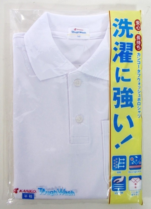 カンコースクール半袖ポロシャツ（男女兼用） KTW4691 カラー/白 