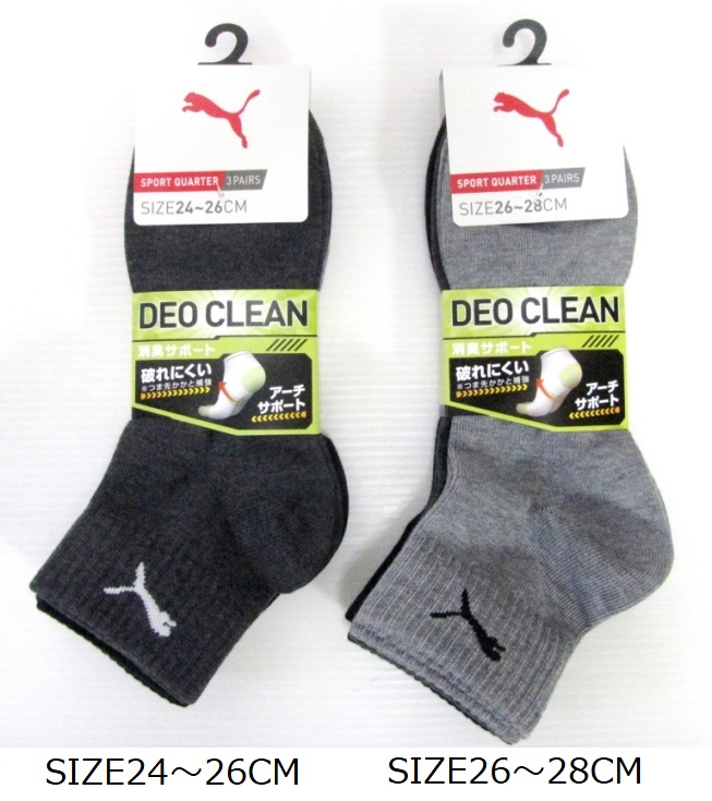 プーマ メンズサポートソックス 3足組 3色カラーアソート サイズ24
