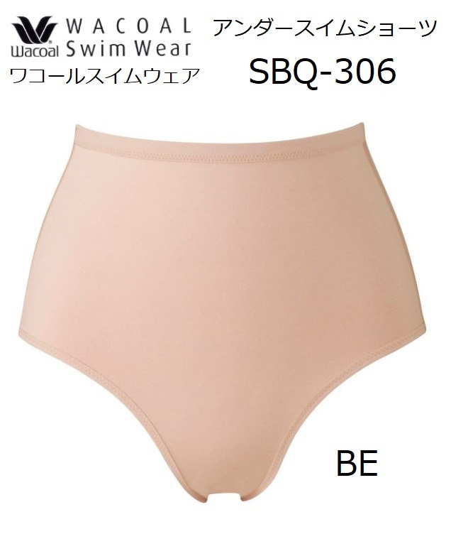 ワコールスイムウェア スイムアンダーショーツ SBQ-306 サイズ/S・M・L カラー/BE(ベージュ）・BL（ブラック） : sbq-306 :  着てみてねっと服屋さん - 通販 - Yahoo!ショッピング