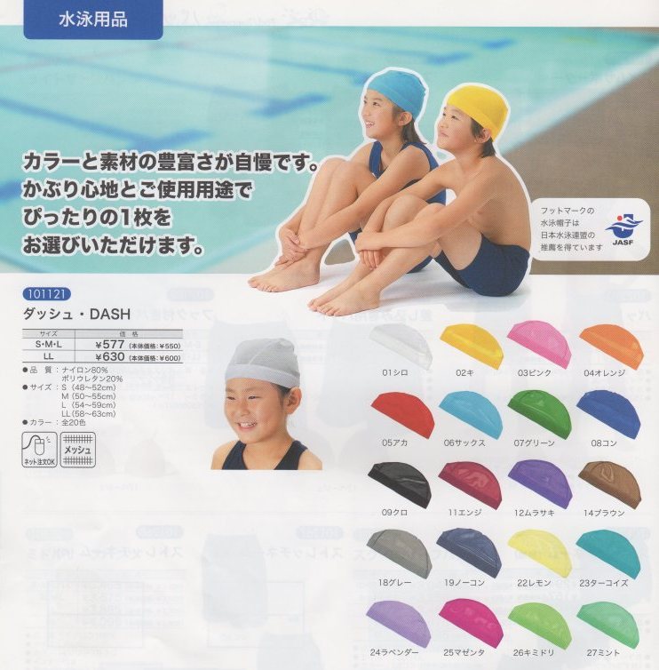 サイズ