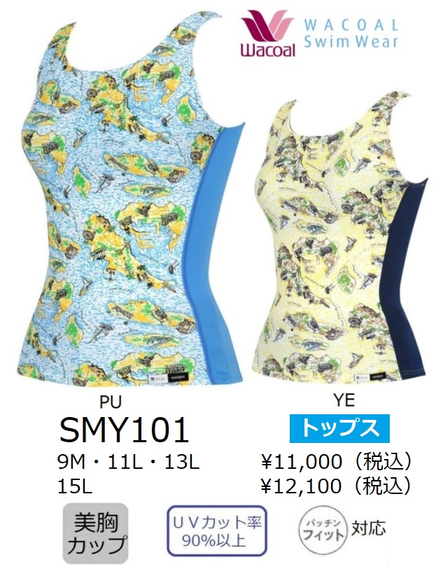 ワコールスイムウェア トップス水着（上着のみ）SMY101 サイズ/15L