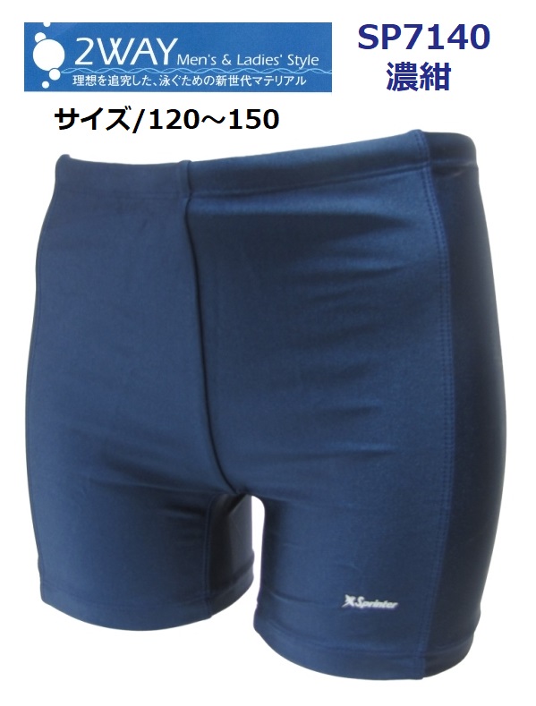 日体大 男子水着＆エッサッサパンツ セット Ｌサイズ 日本体育大学 日体大 エッサッサパンツ Lサイズ - メルカリ