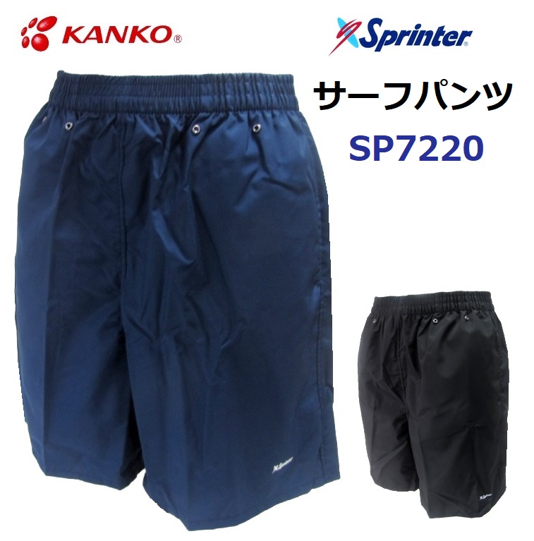 男子水泳パンツ SP7220 サーフパンツ（インナーパンツ付