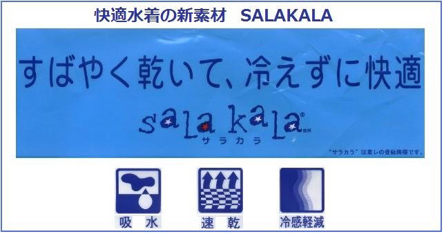 女子水着 SP7175 オールインワン水着 ショート型 (カンコー学生