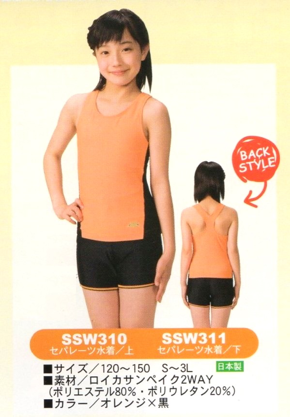 女子(学童用)オレンジ水着セパレート上下 SSW310・SSW311 (明石被服)オレンジ×黒 サイズ110・120・130・140・150  :260:着てみてねっと服屋さん 通販 