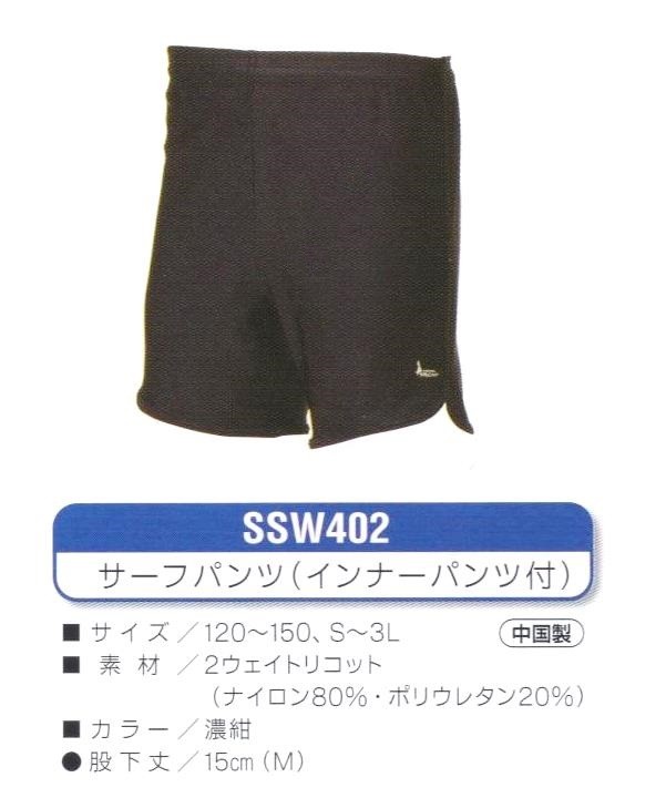 東海大学 ハーフパンツ サイズ不明 ハーフパンツ・Mサイズ（常永小） | 昭和スポーツ