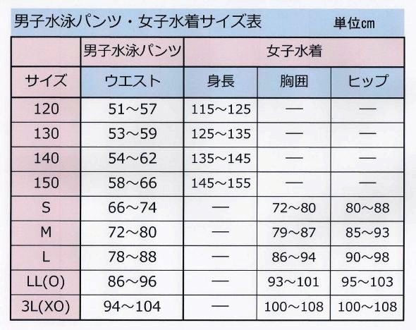 女子セパレーツ水着（上下セット） SP7550・SP7555 (カンコー