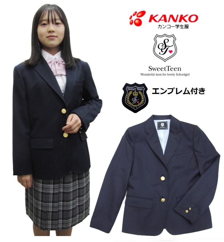 カンコー学生服 Sweet Teen ブレザー 楽天市場】Sweet Teen スクールブレザー 紺 女子用 S-4L