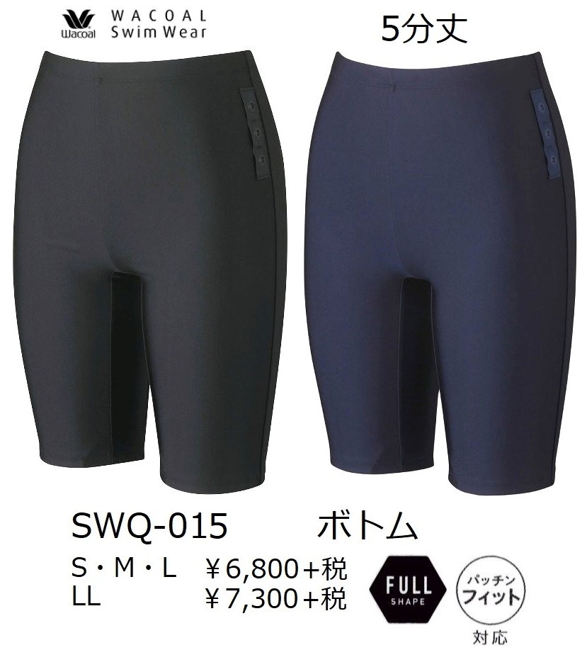 シェイプアップ水着フルサポート5分丈パンツ SWQ-015 サイズ/S